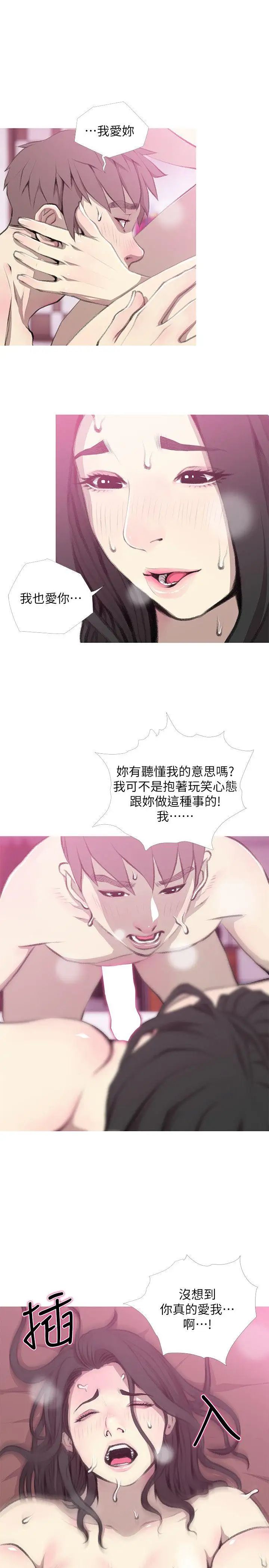 阿姨的秘密情事第40话-梦寐以求的一刻