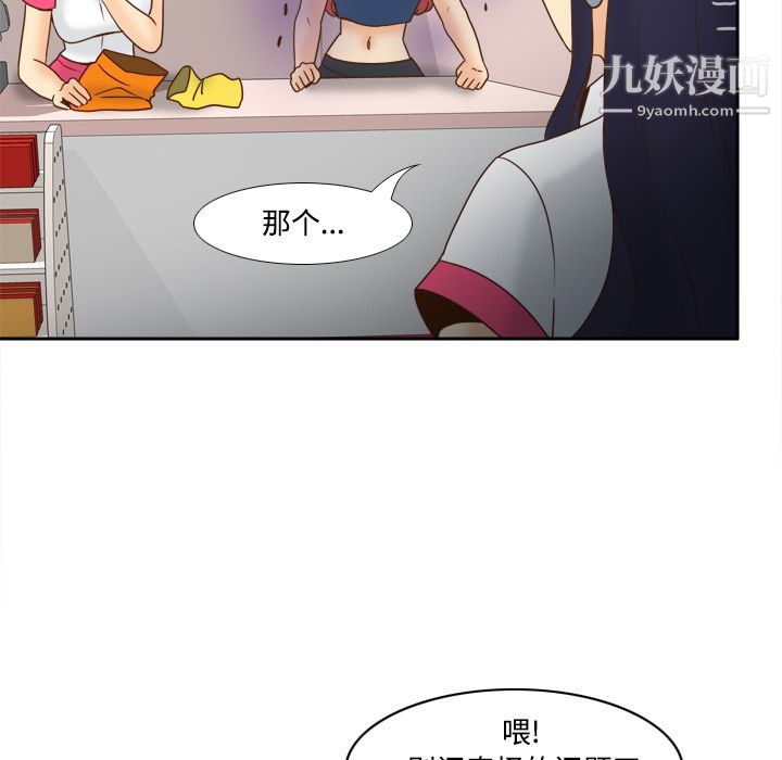 分身第33話