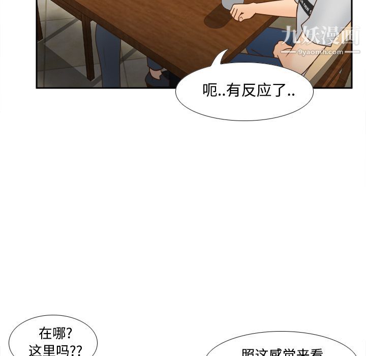 分身第33话