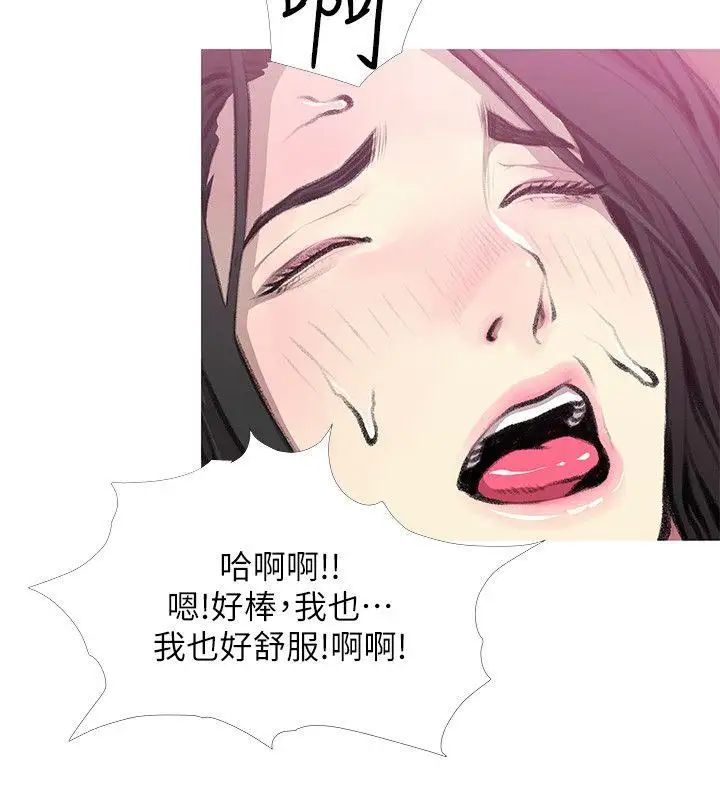 阿姨的秘密情事第40话-梦寐以求的一刻