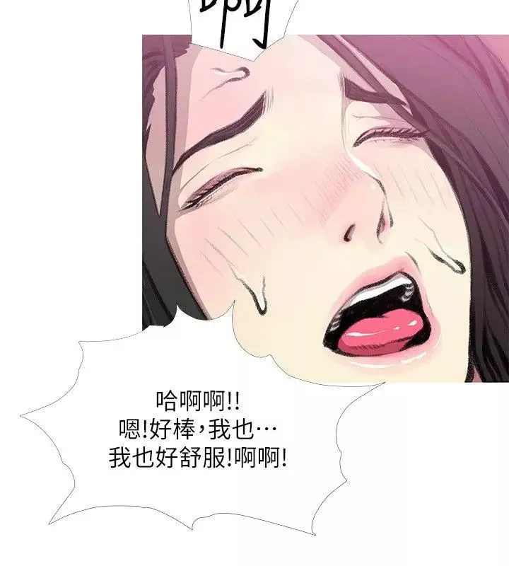 阿姨的秘密情事第40話-夢寐以求的一刻