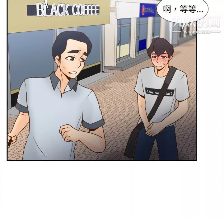 分身第33話