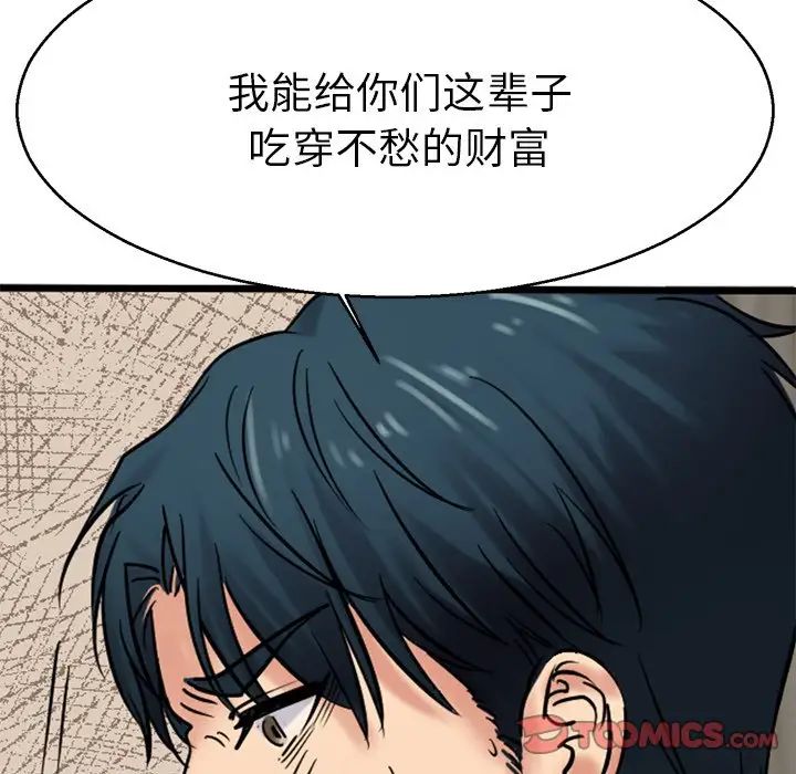 教义第13话