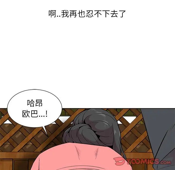 妻子的诱惑第6话