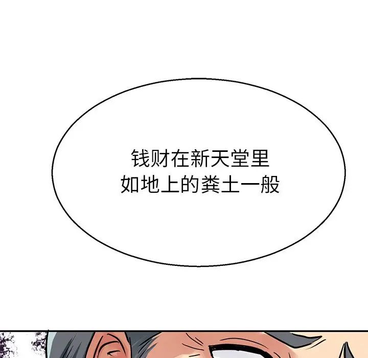 教义第13话
