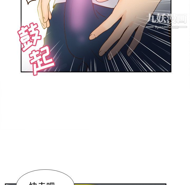 分身第33話