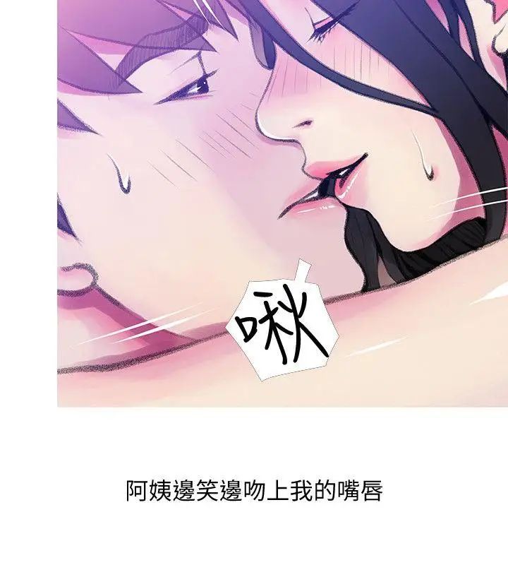 阿姨的秘密情事第41话-作为一个女人的告白