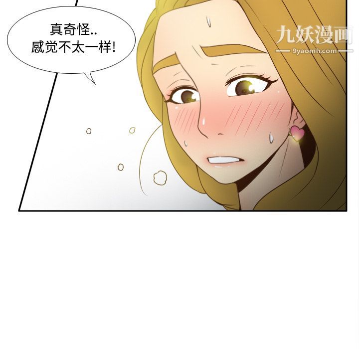 分身第33話