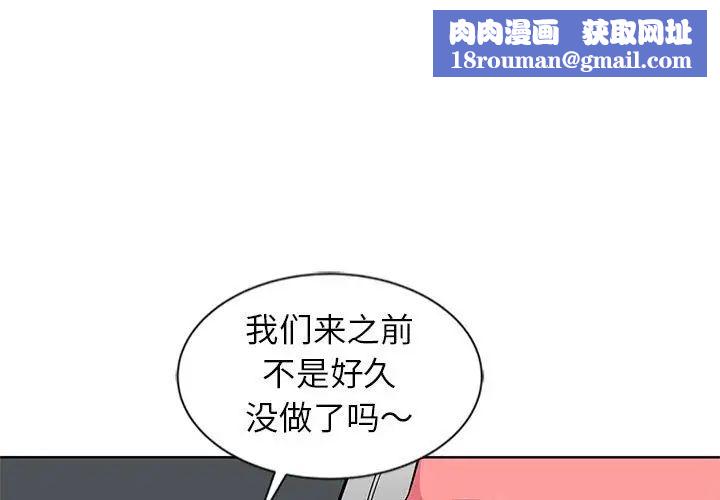 妻子的誘惑第7話