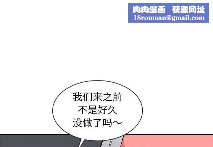 妻子的誘惑第7話
