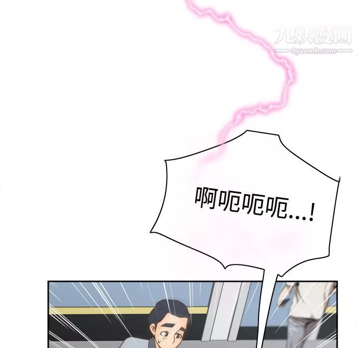 分身第33話