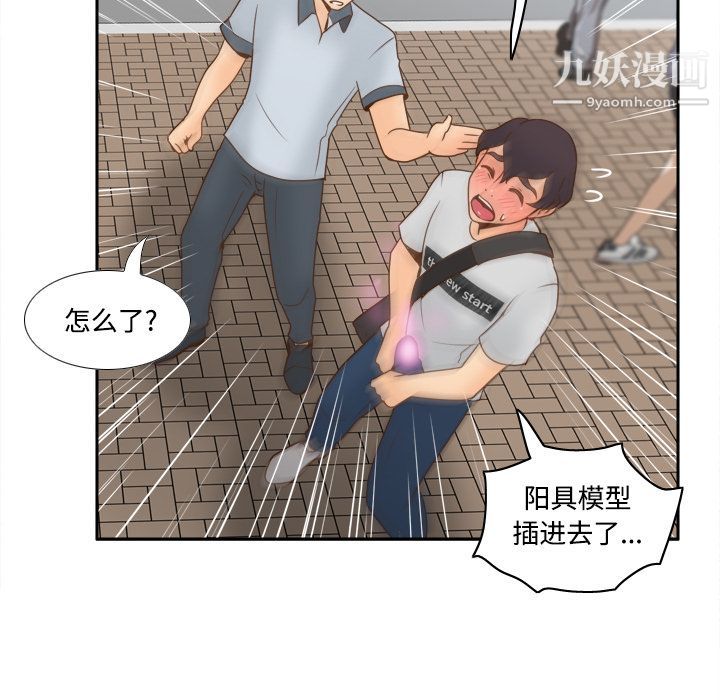 分身第33话