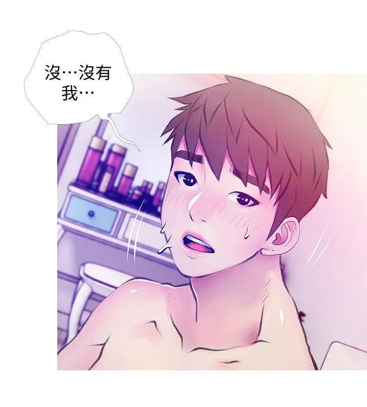 阿姨的秘密情事第41話-作為一個女人的告白