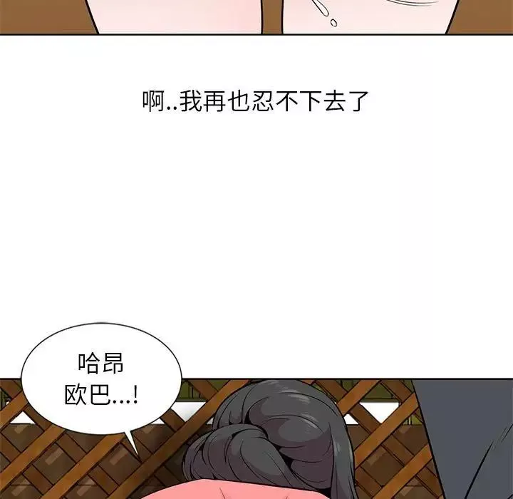 妻子的誘惑第7話