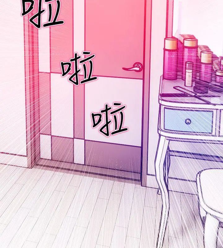 阿姨的秘密情事第41话-作为一个女人的告白