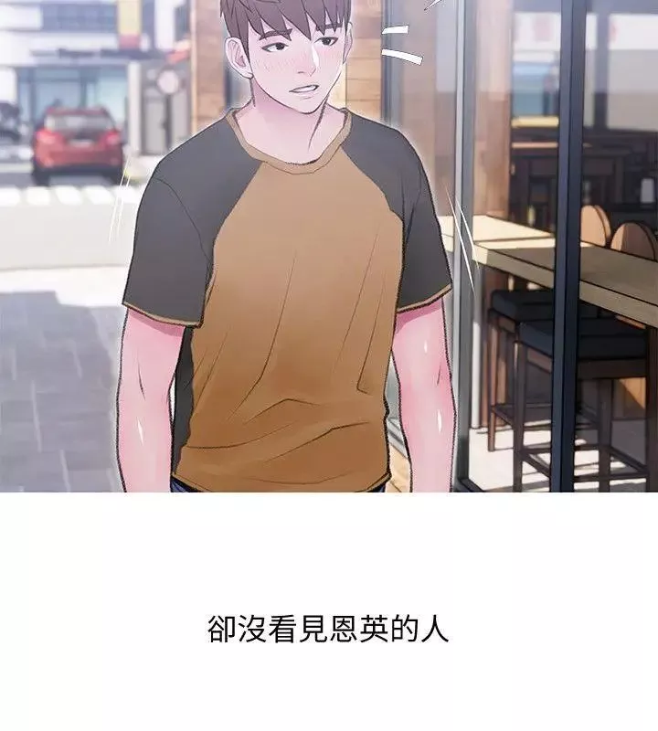 阿姨的秘密情事第41話-作為一個女人的告白