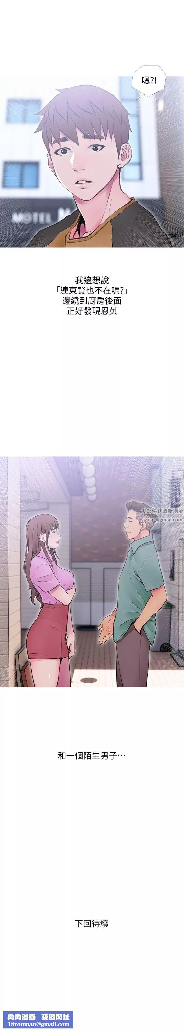 阿姨的秘密情事第41話-作為一個女人的告白