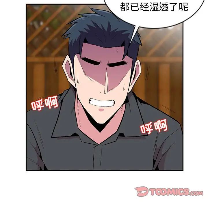 妻子的誘惑第7話