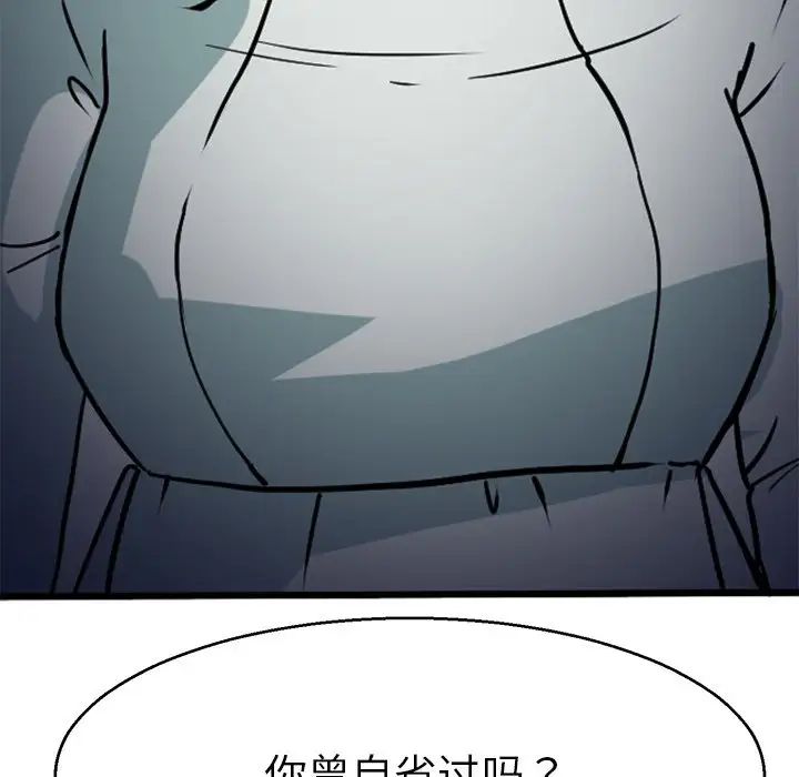 教义第13话