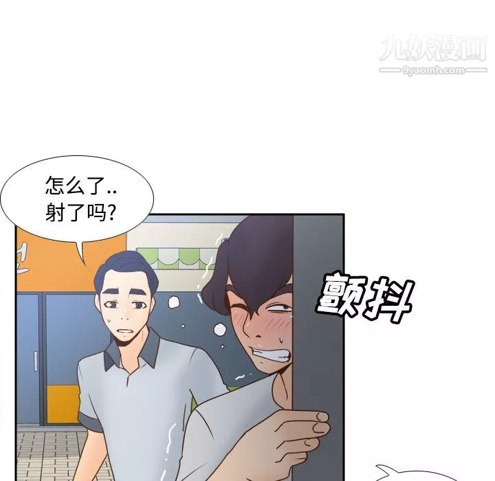 分身第33話