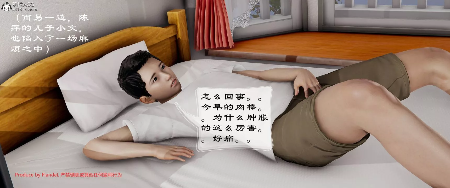 [3D]關於媽媽居然是絲襪足交技師這件事第06話
