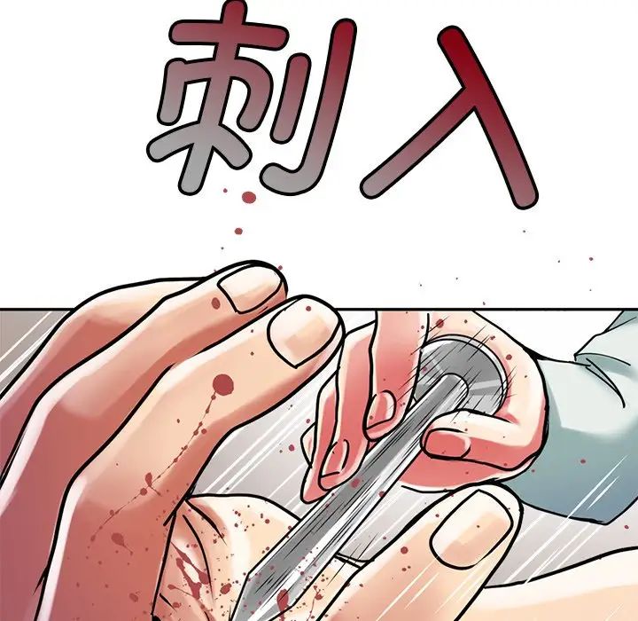 教义第13話
