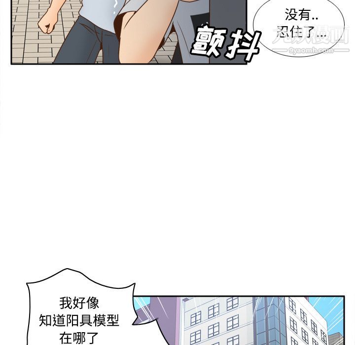 分身第33話
