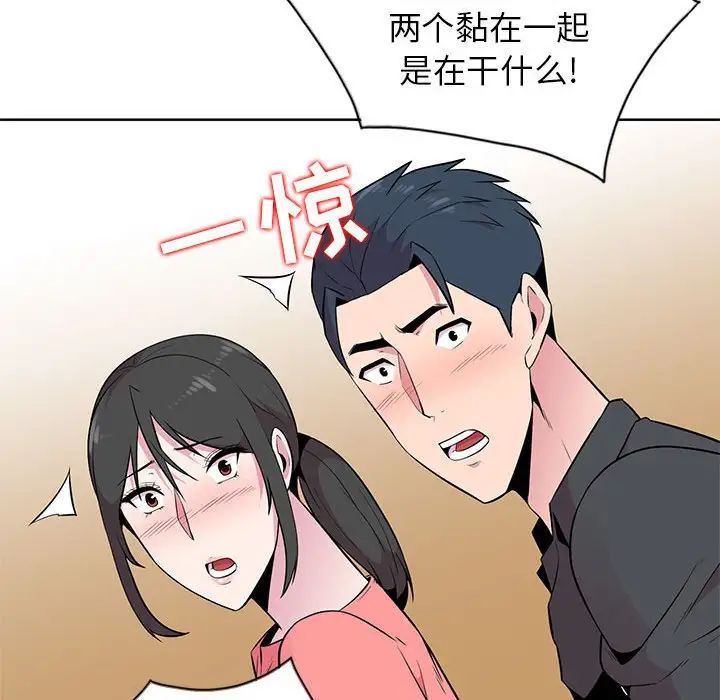 妻子的誘惑第7話