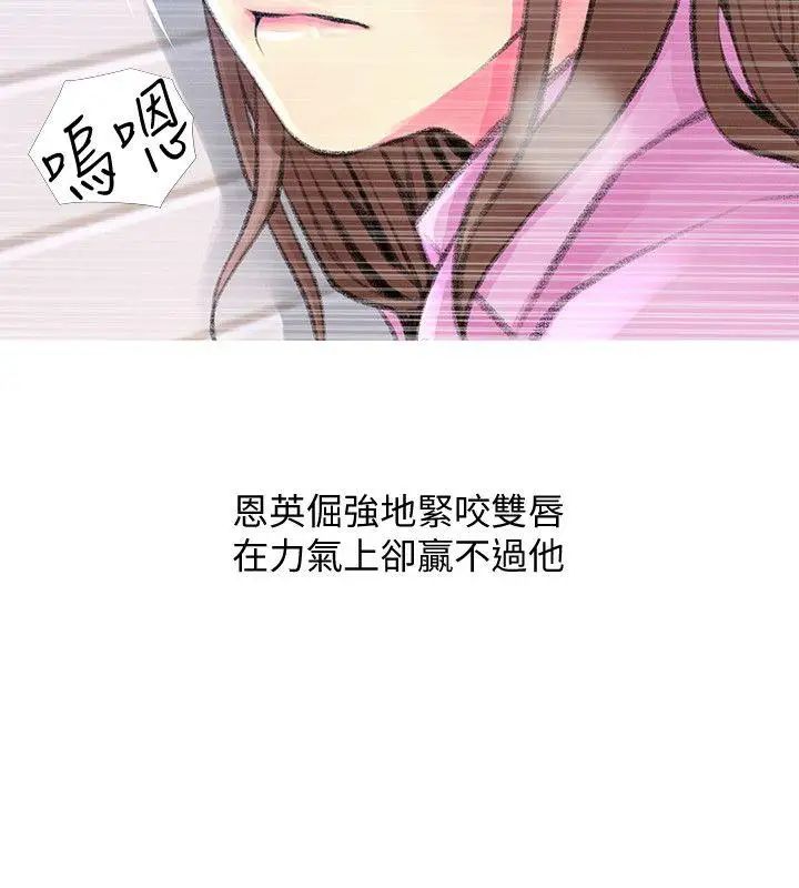 阿姨的秘密情事第42话-在路边被侵犯的恩英