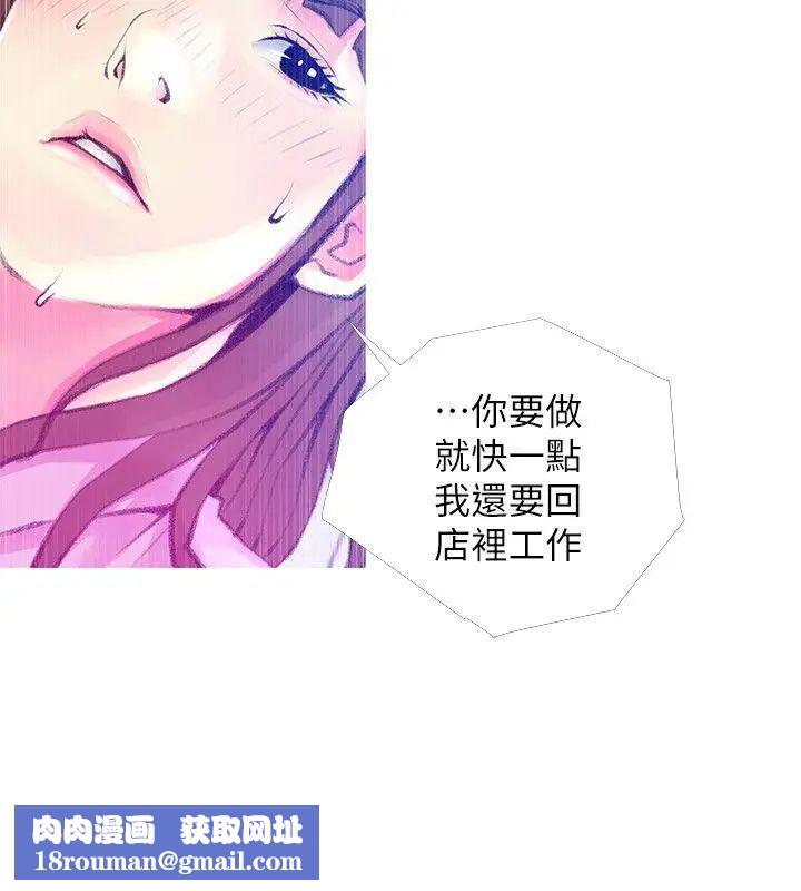 阿姨的秘密情事第42話-在路邊被侵犯的恩英