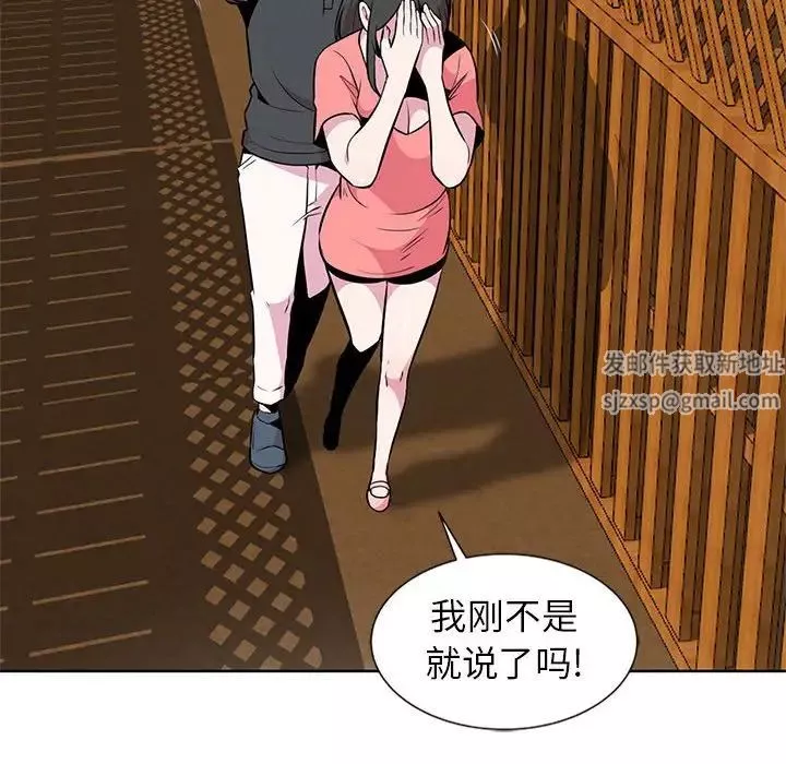 妻子的誘惑第7話