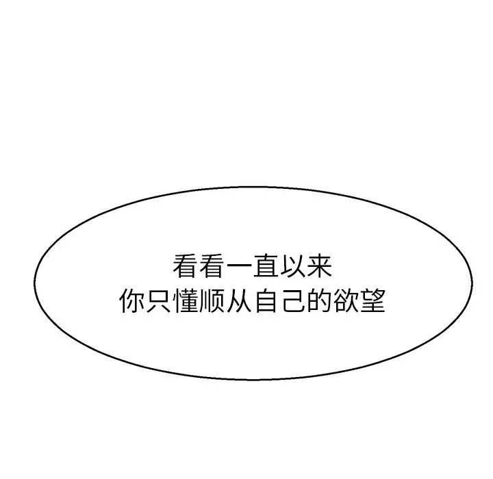 教义第13话
