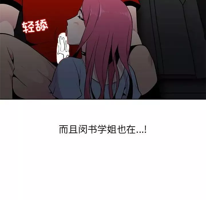 妻子的誘惑第7話