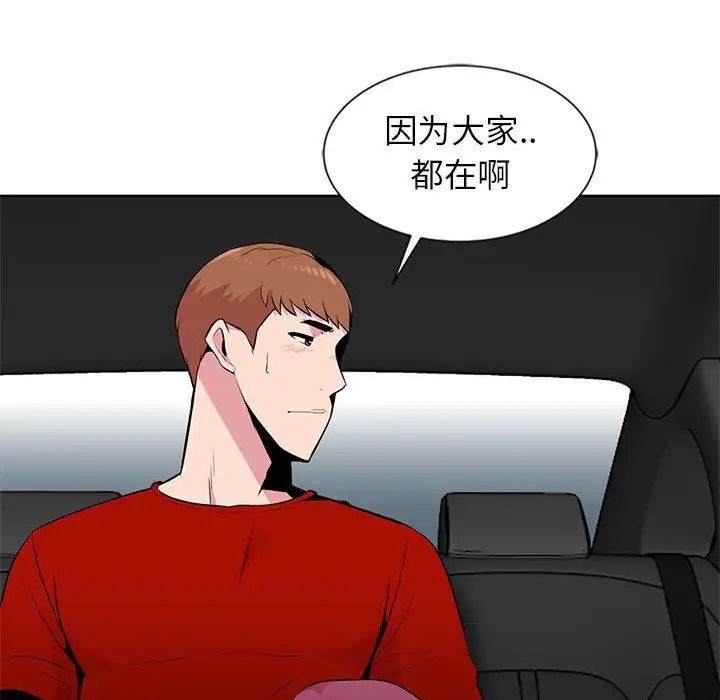 妻子的誘惑第7話