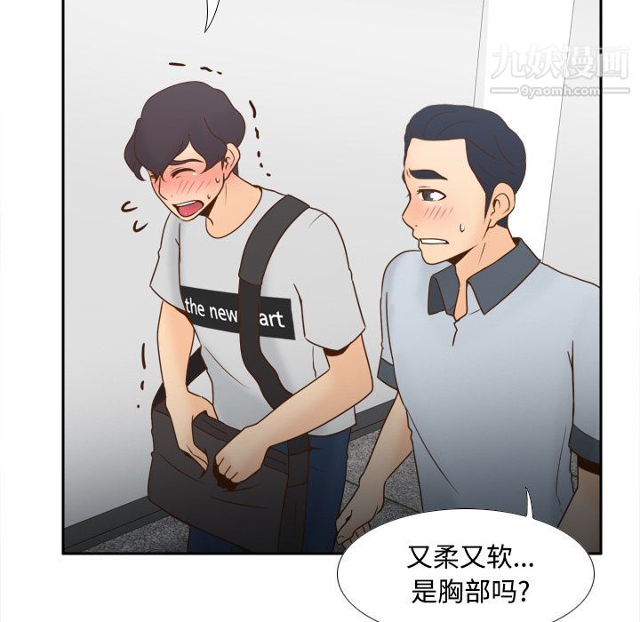 分身第33话