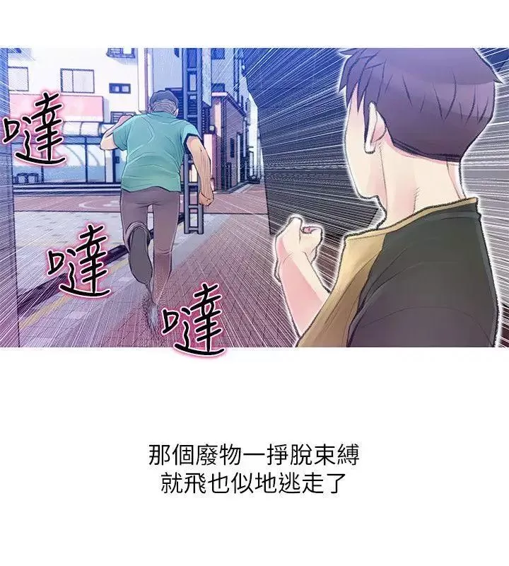 阿姨的秘密情事第42話-在路邊被侵犯的恩英
