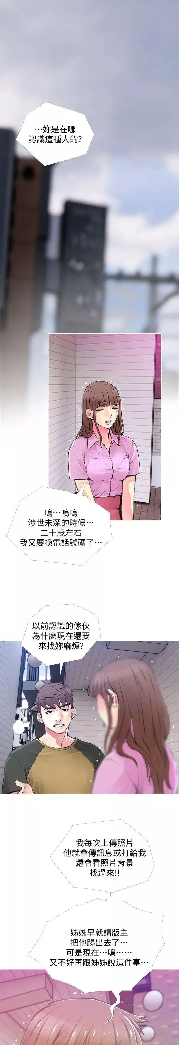阿姨的秘密情事第42話-在路邊被侵犯的恩英