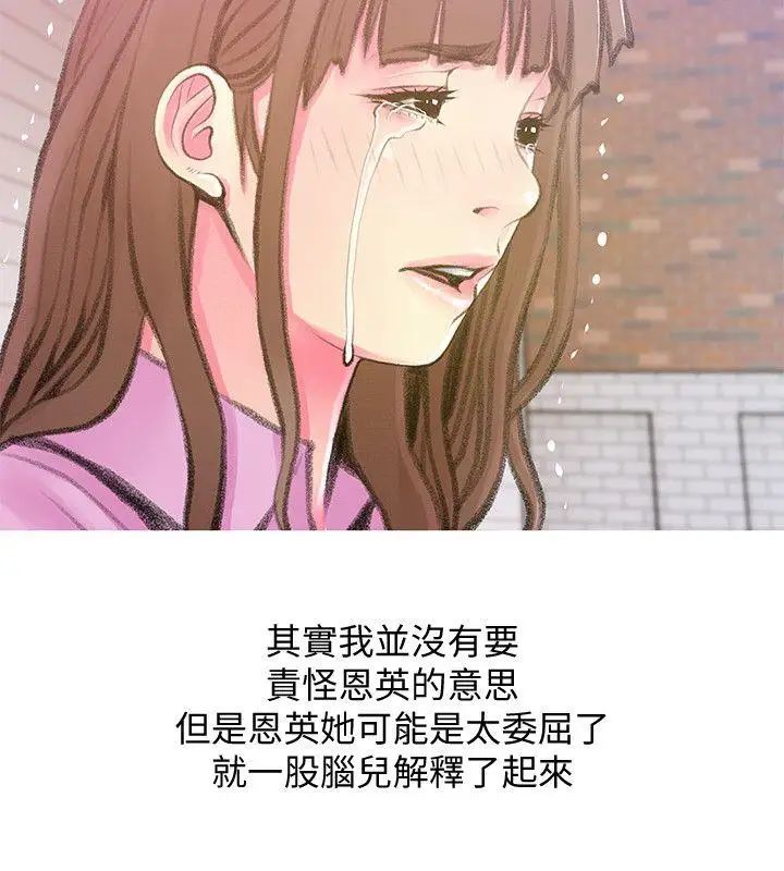 阿姨的秘密情事第42話-在路邊被侵犯的恩英