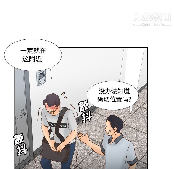 分身第33話