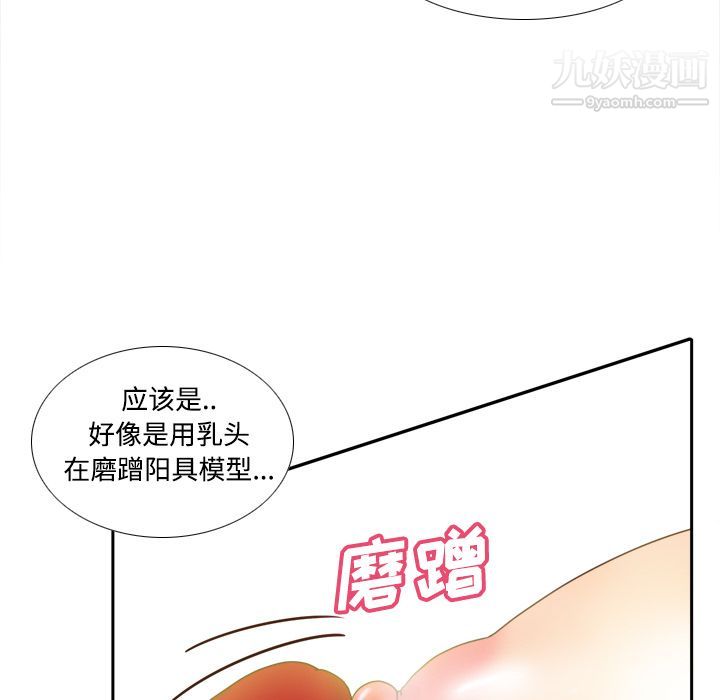 分身第33話