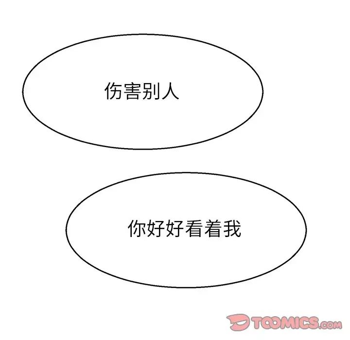 教义第13话
