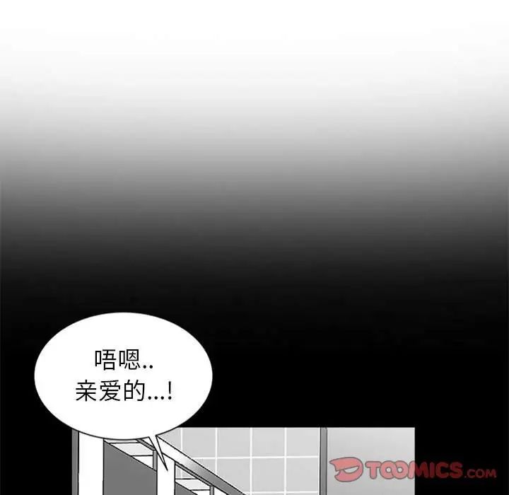 妻子的誘惑第7話