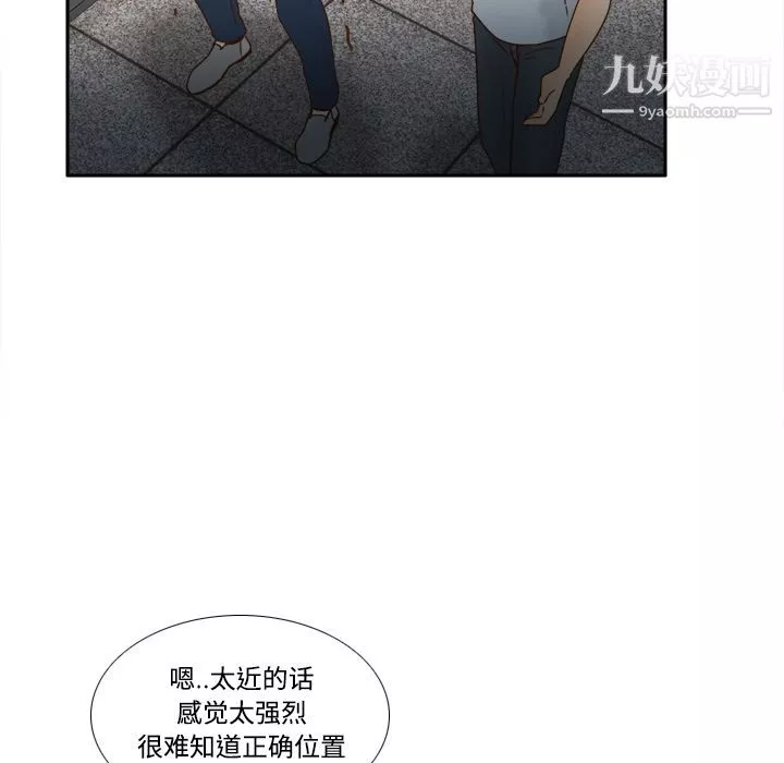 分身第33話