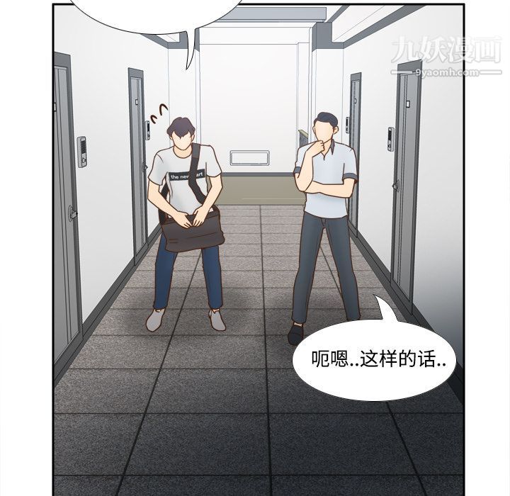分身第33話