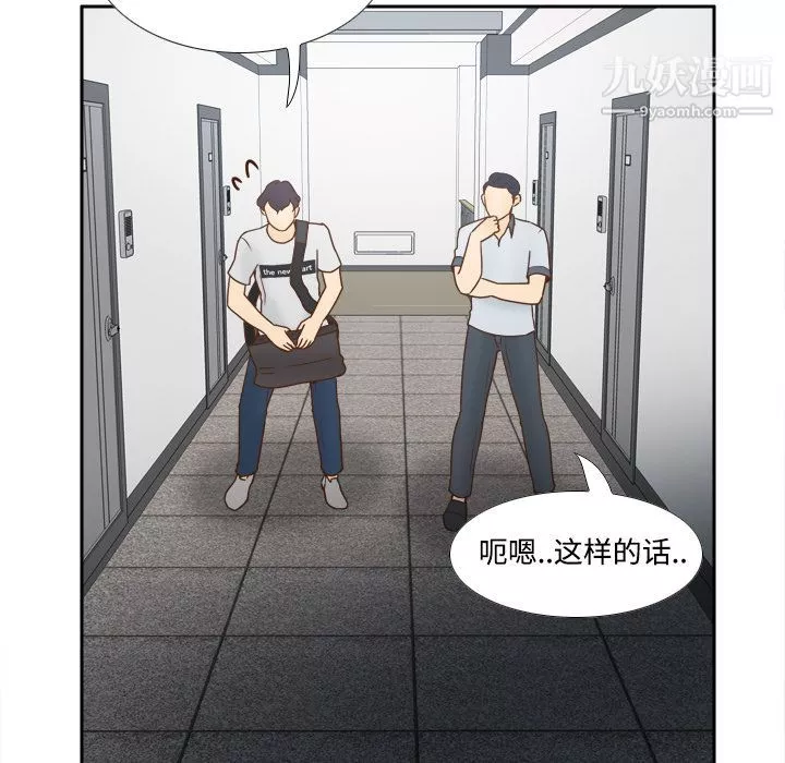 分身第33話