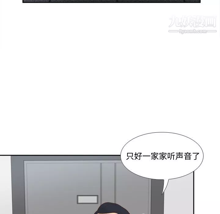 分身第33話