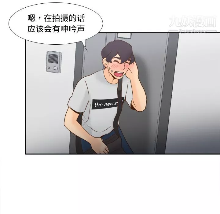 分身第33話