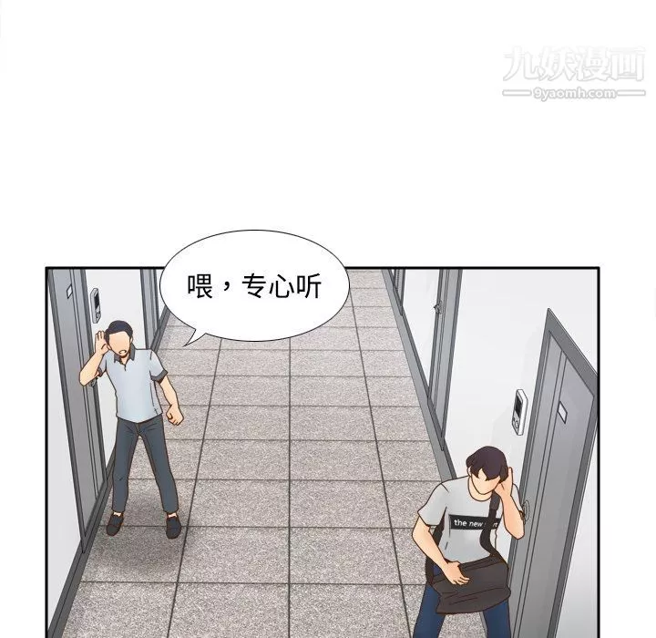 分身第33話
