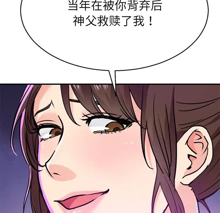 教义第13话