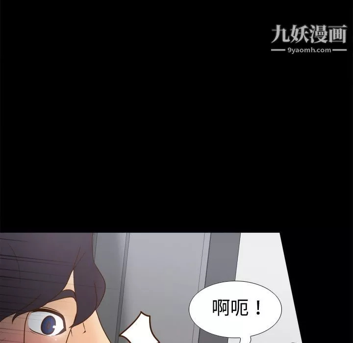 分身第33話